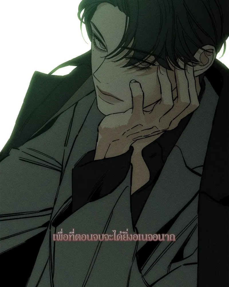 บุปผารุ่มราคะ ตอนที่ 28 รูปที่ 20