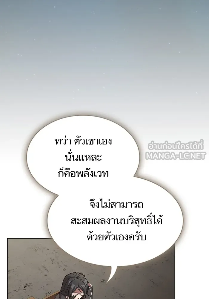 ผู้เล่นขั้นเทพแห่งหอคอยฝึกสอน ตอนที่ 193 รูปที่ 114