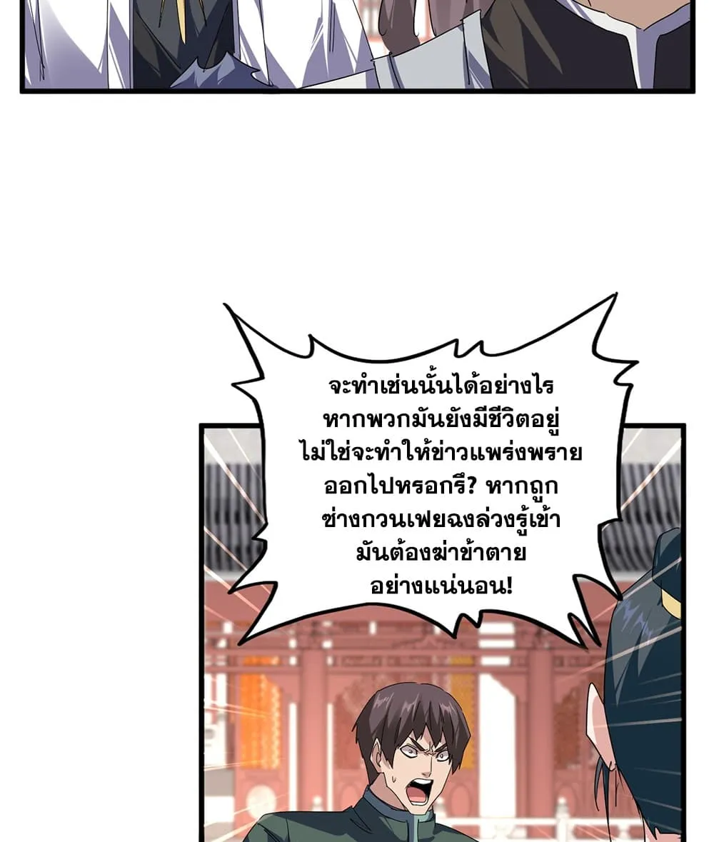 Manga-lc-com อ่านมังงะ อ่านการ์ตูน ออนไลน์ ฟรี Magic Emperor ตอนที่ 1 2 3 4 5 6 7 8 9 10 11 12 13 14 ฟรี ไม่มีโฆษณา Manga-lc - อ่าน มังงะ อ่าน การ์ตูน ออนไลน์ อ่านมังงะ ฟรี