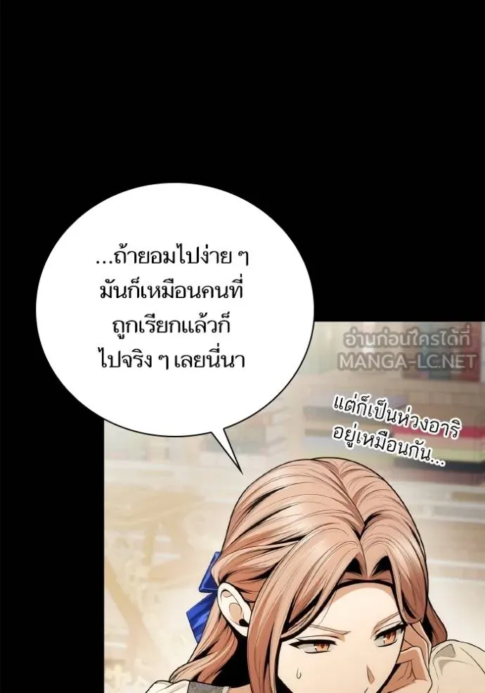 ชาตินี้น้องขอเป็น ตอนที่ 142 รูปที่ 36