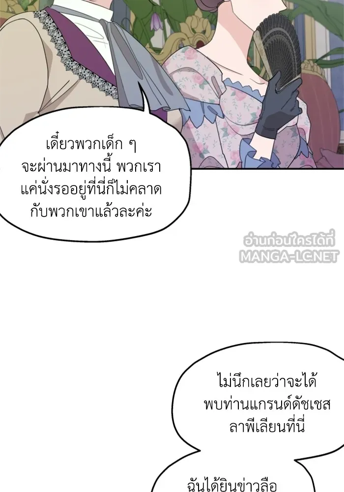 ครอบครัวสามีเห็นทีจะคลั่งรัก ตอนที่ 18 รูปที่ 15