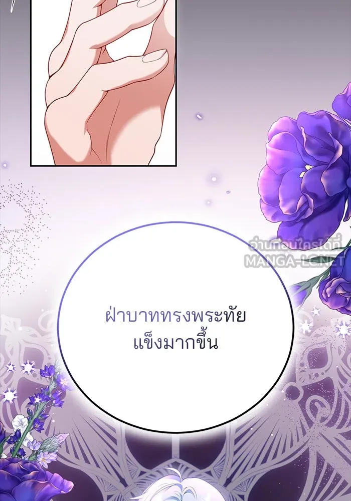 แผนหย่าสามีทรราช ตอนที่ 74 รูปที่ 3