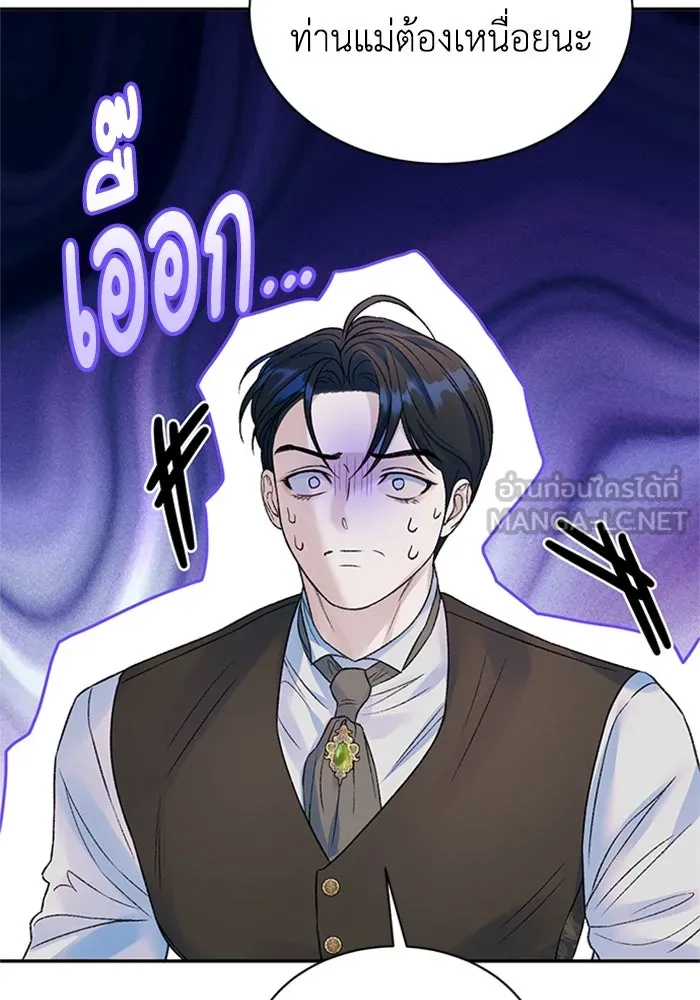 ไหนบอกว่าฉันใกล้ตาย ตอนที่ ตอนพิเศษ 6 รูปที่ 57