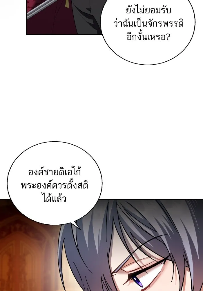 หวานใจสุดโหดโหมดเชื่อง ตอนที่ 86 รูปที่ 67