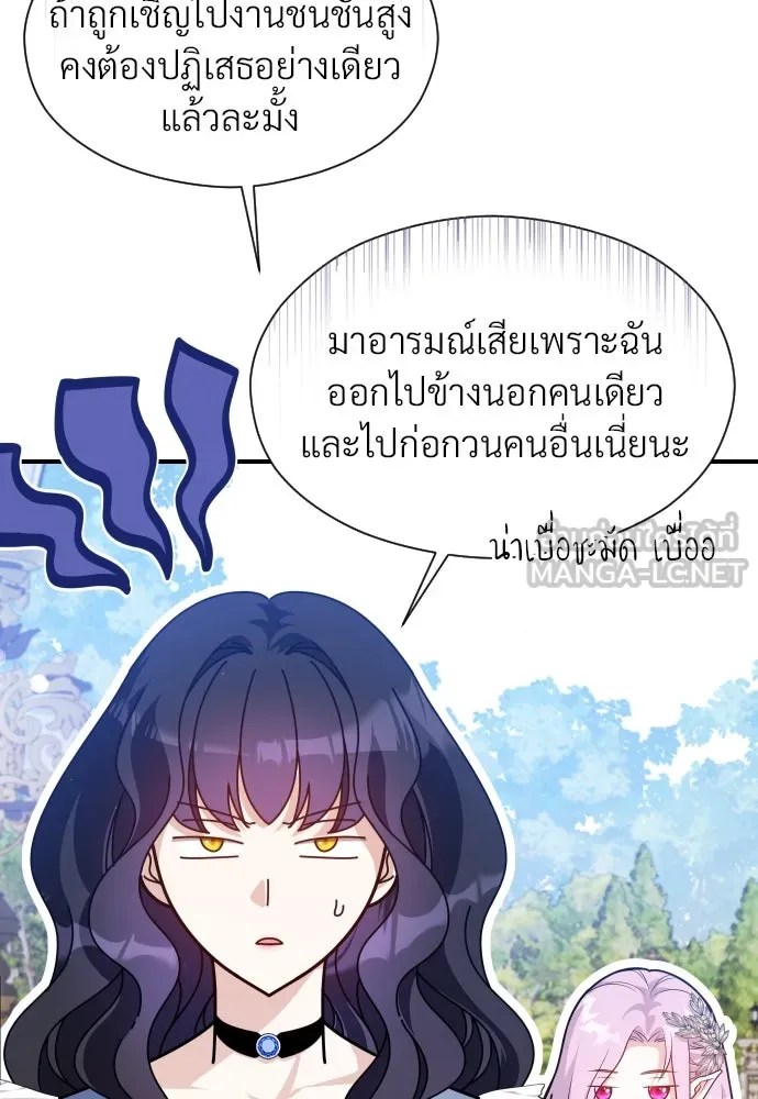 จักรพรรดิคลั่งรักที่เด็กกว่าฉันพันปี ตอนที่ 30 รูปที่ 87