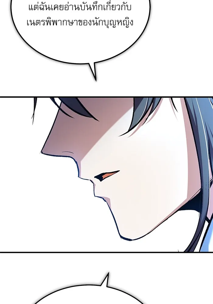 ศาสตราจารย์จำเป็นแห่งอะคาเดมี ตอนที่ 113 รูปที่ 64