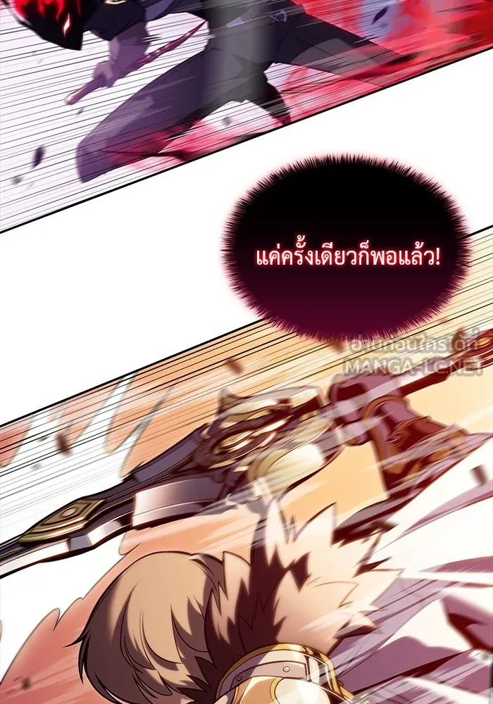 ลูกชายคนเล็กของดยุกคือมือสังหาร ตอนที่ 1 รูปที่ 102