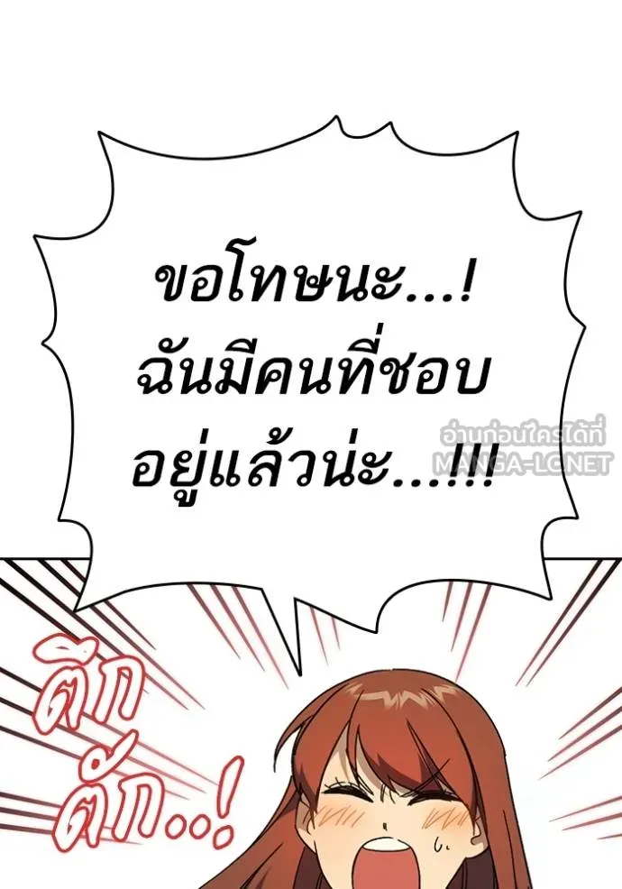 Study Group ตอนที่ 270 รูปที่ 99