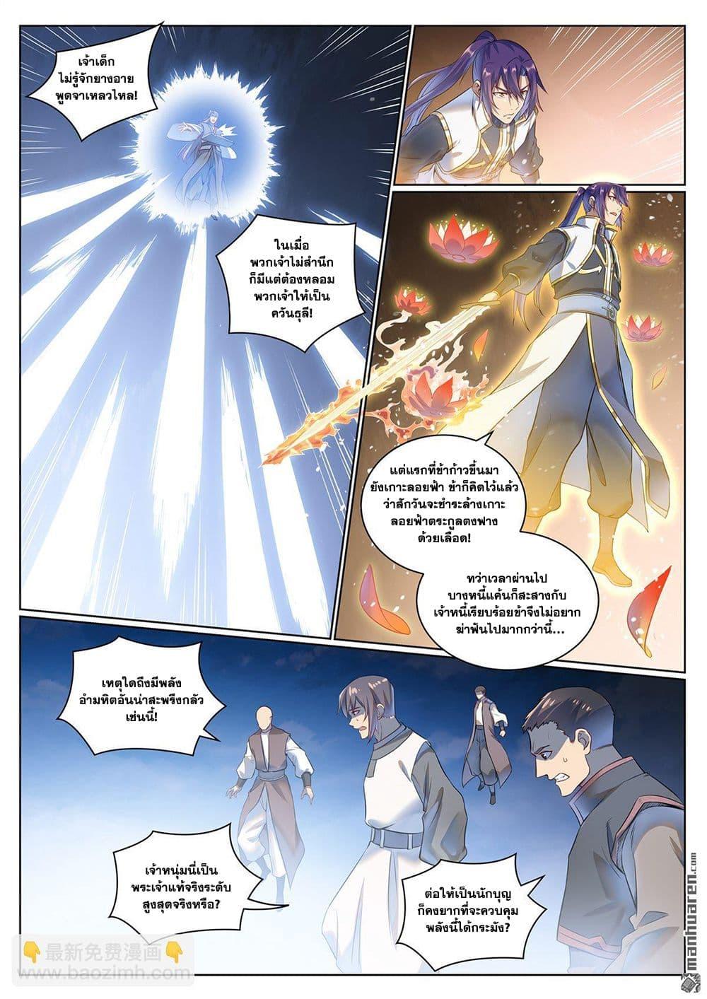 Manga-lc-com อ่านมังงะ อ่านการ์ตูน ออนไลน์ ฟรี Bailian Chengshen ตอนที่ 1 2 3 4 5 6 7 8 9 10 11 12 13 14 ฟรี ไม่มีโฆษณา Manga-lc - อ่าน มังงะ อ่าน การ์ตูน ออนไลน์ อ่านมังงะ ฟรี