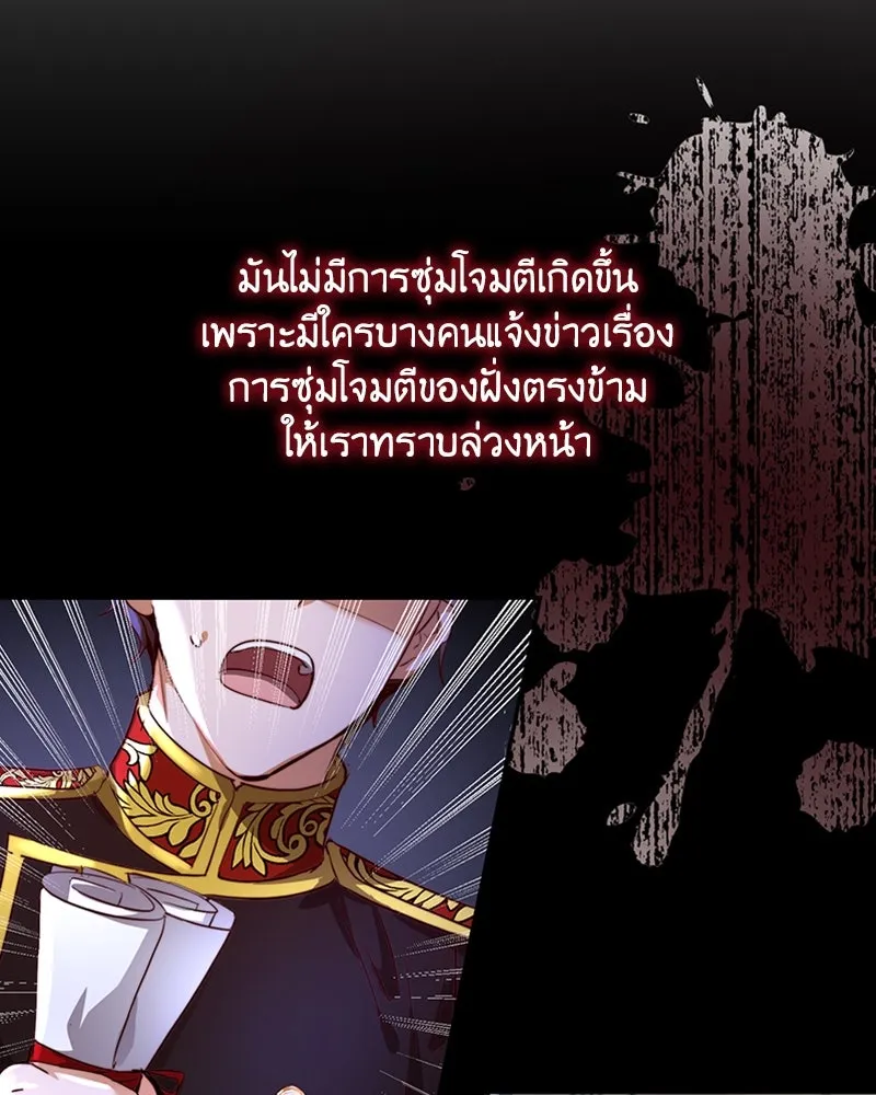 เจ้าหญิงคลั่งแห่งวังหลวง ตอนที่ 8 รูปที่ 98