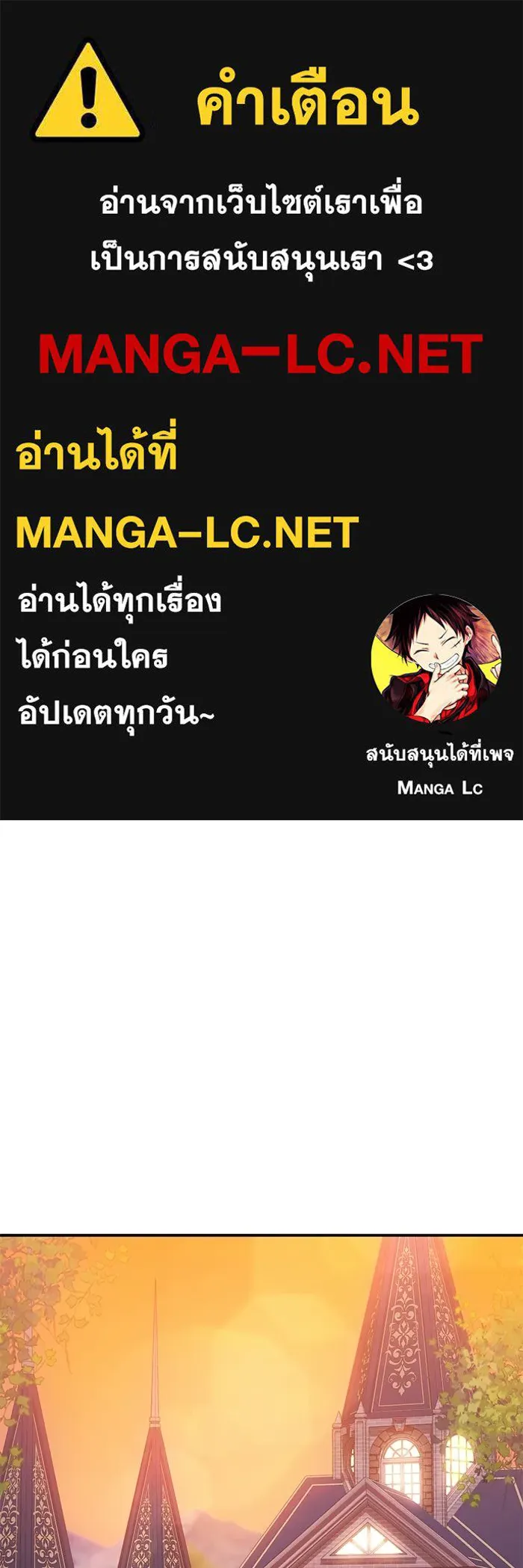 เบื้องหลังรอยยิ้มของเจ้าหญิง ตอนที่ 73 รูปที่ 1