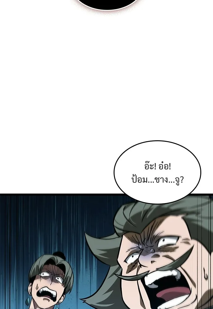 จอมยุทธ์ผู้จำได้ทุกสรรพสิ่ง ตอนที่ 6 รูปที่ 139