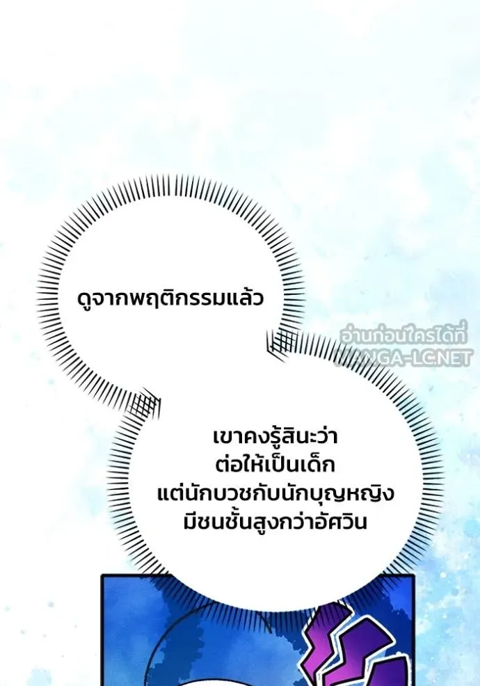 รักนะคะ ป๊ะป๋า ตอนที่ 17 รูปที่ 13