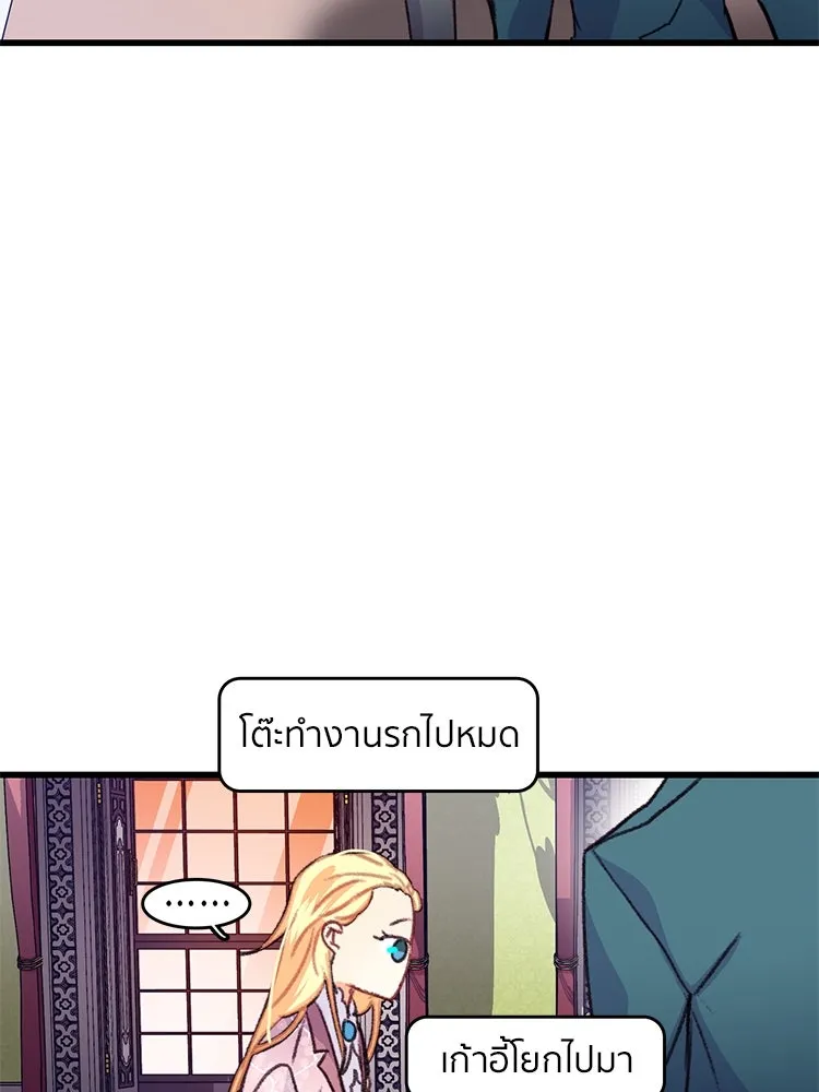 Bring the Love ตอนที่ 59 รูปที่ 4