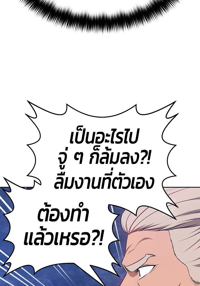 +99 ท่อนไม้พร้อมบวก ตอนที่ 8 รูปที่ 59