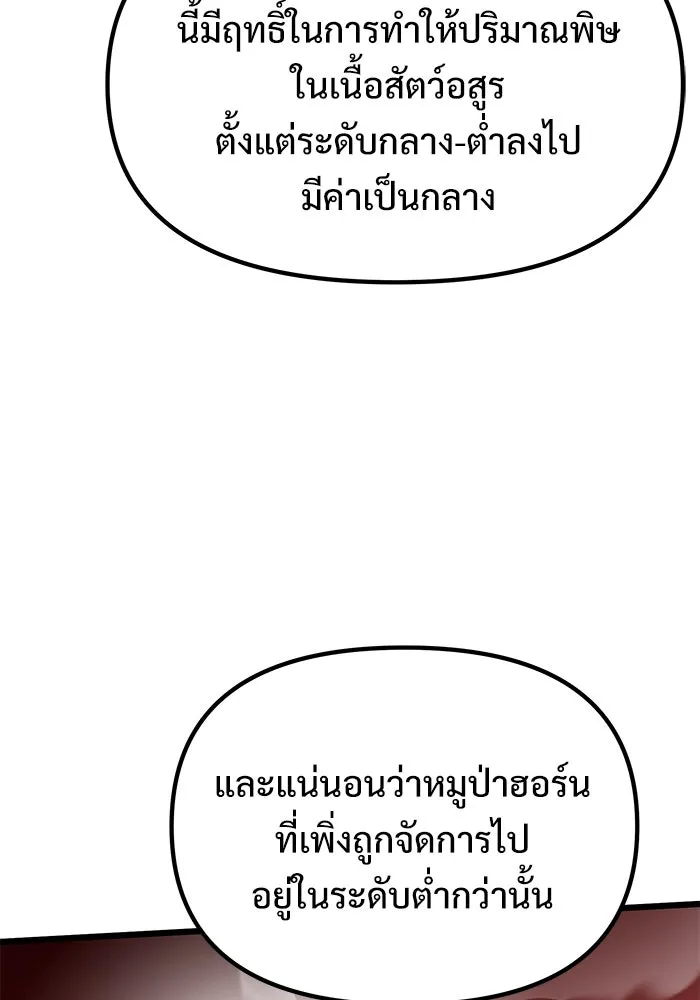 อัศวินดำล่าท้าเวลา ตอนที่ 60 รูปที่ 173