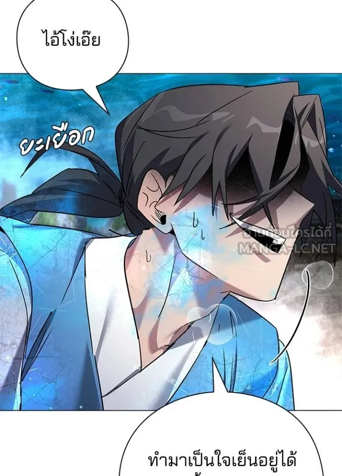 คืนแห่งโทแกบี ตอนที่ 100 รูปที่ 159