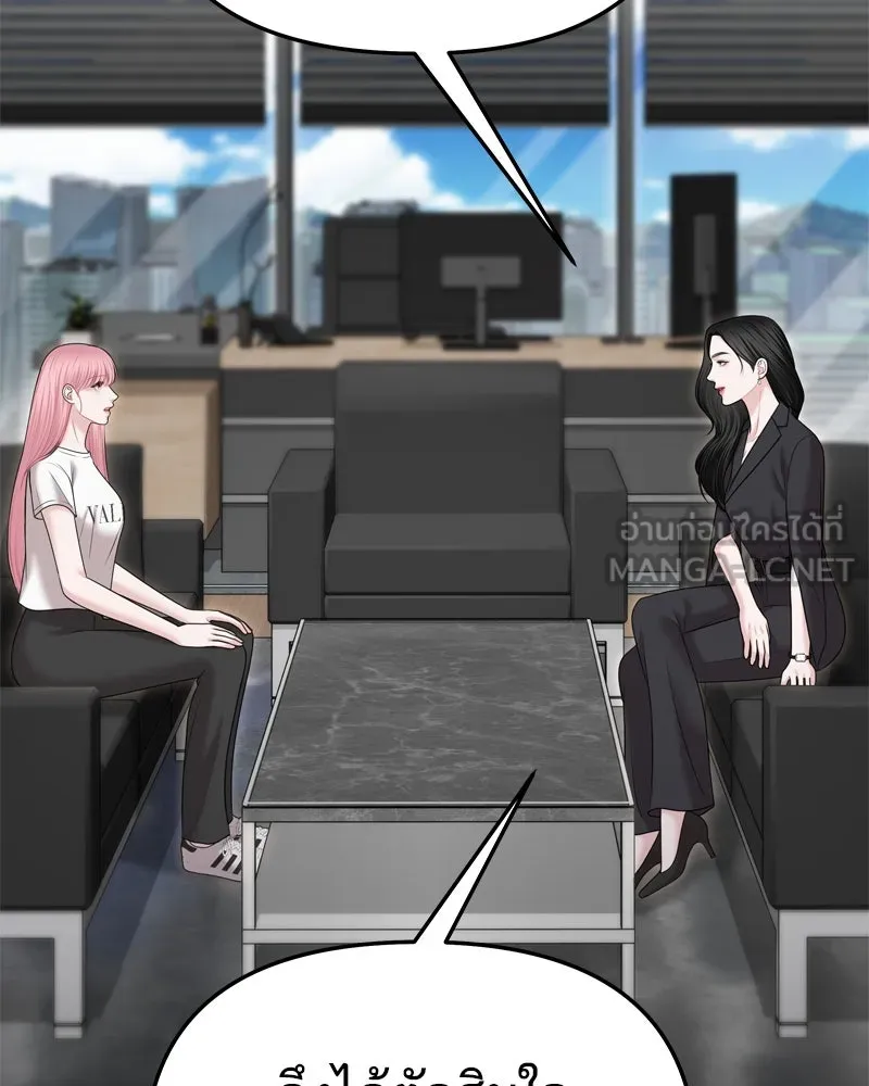 จ้า แม่คนสวย ตอนที่ 26 รูปที่ 12