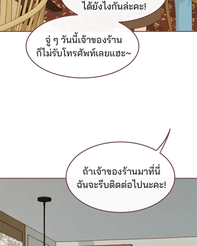 เพียงลมหนาว ตอนที่ 8 รูปที่ 8
