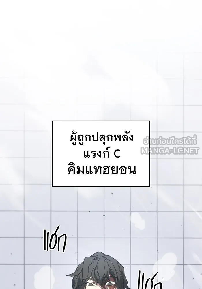 เกิดใหม่พร้อมพลังแห่งราชัน ตอนที่ 15 รูปที่ 156