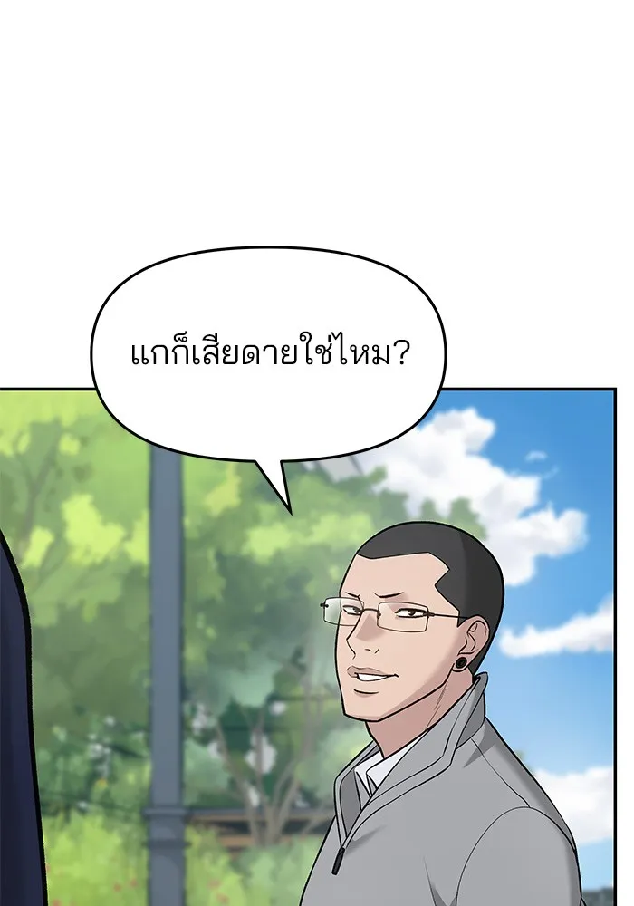 เลวฟาดเลว ตอนที่ 27 รูปที่ 25