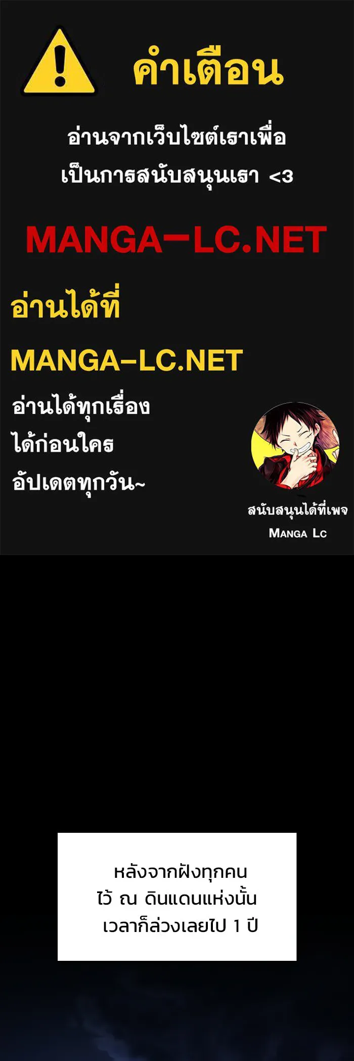 ซอร์ดมาสเตอร์ผู้กลืนดาบ ตอนที่ 3 รูปที่ 1