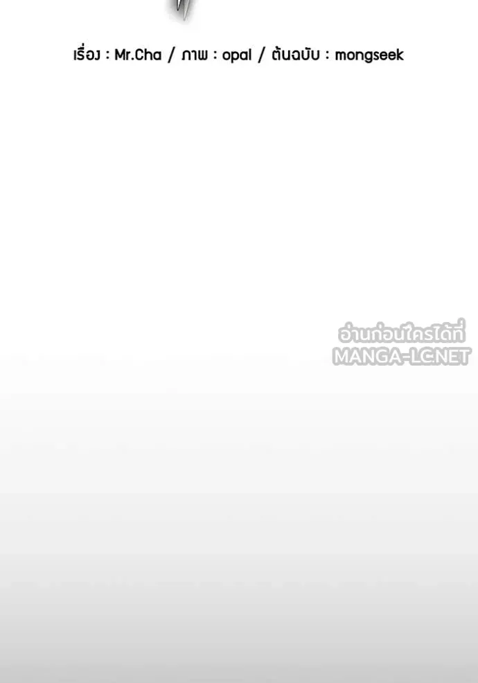 แยกร่าง ล่าอัตโนมัติ ตอนที่ 146 รูปที่ 23