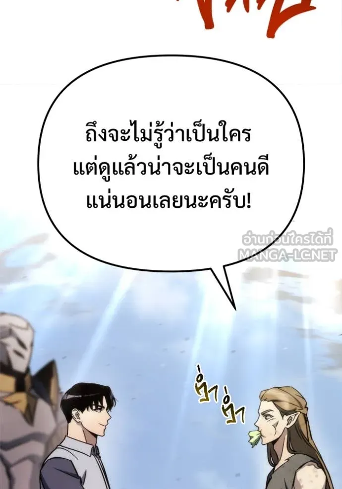 โกดังลับหลังโลกแตก ตอนที่ 55 รูปที่ 48