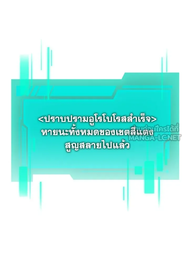 การแข่งขันของผู้เกิดใหม่ ตอนที่ 100 รูปที่ 54