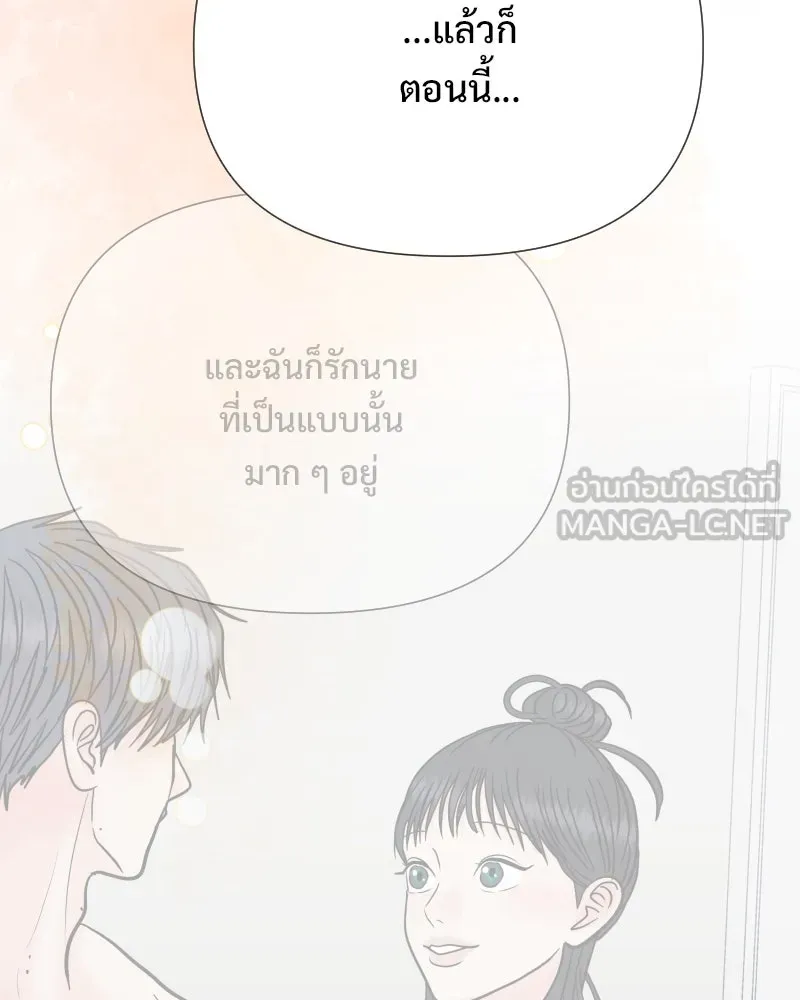 รักนี้ไม่ต้องมีเซนส์ ตอนที่ 79 รูปที่ 24