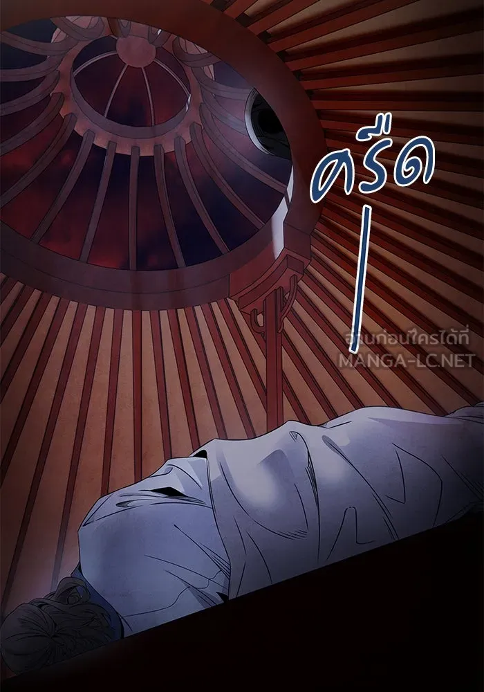 อาซา ตอนที่ 62 ศัตรูเก่าแก่ รูปที่ 63