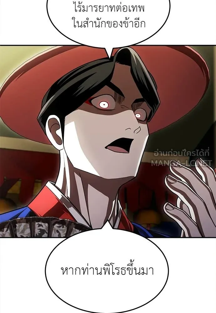 สนามเด็กล่า ตอนที่ 65 รูปที่ 110