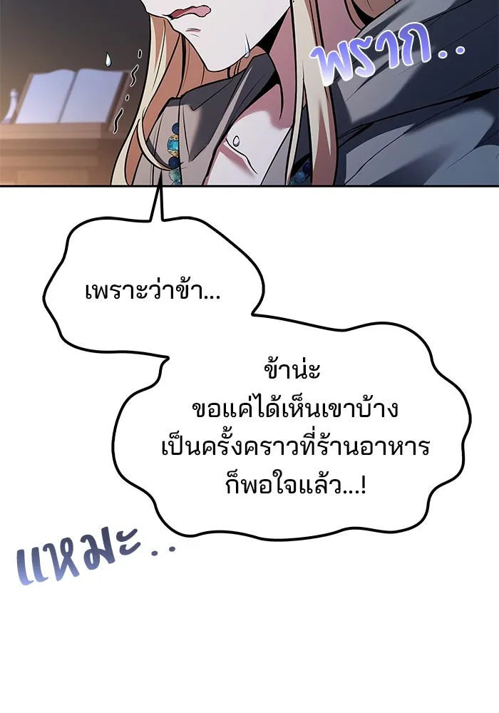 ครัวจอมเวท ตอนที่ 64 รูปที่ 80