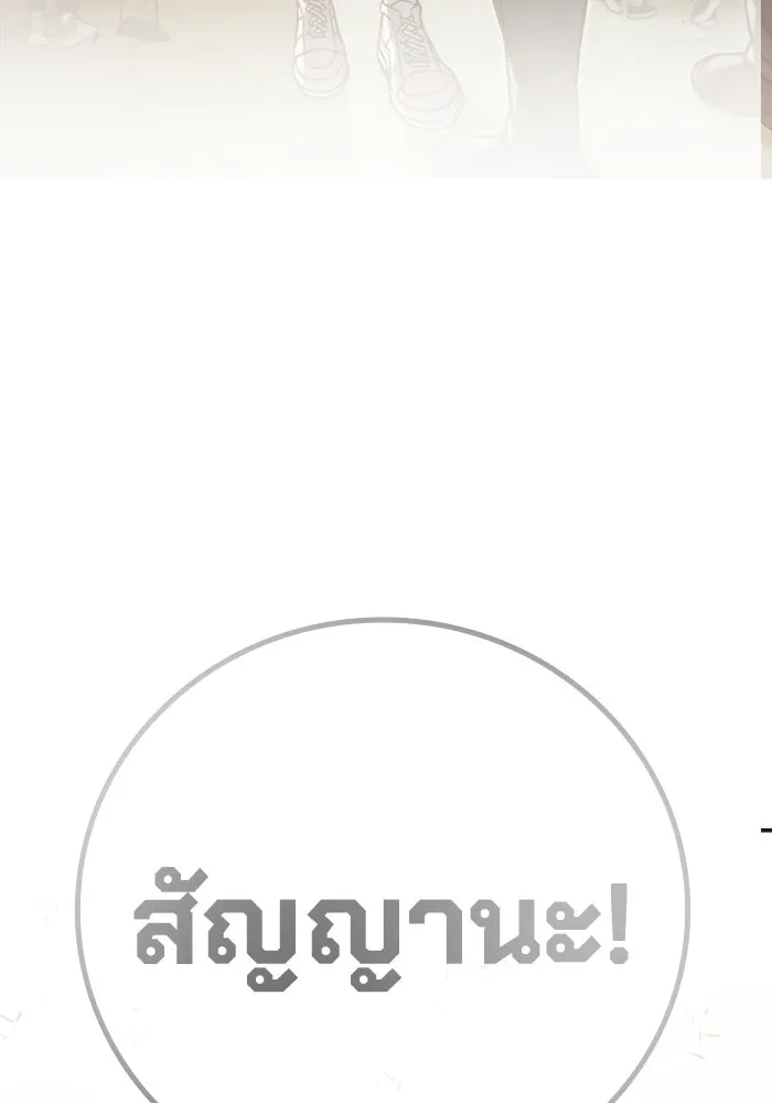 เยาวชนคนคุก ตอนที่ 2 รูปที่ 43