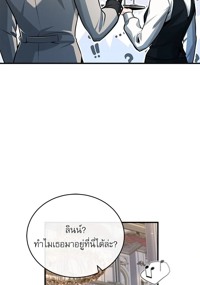 ศาสตราจารย์จำเป็นแห่งอะคาเดมี ตอนที่ 41 รูปที่ 103