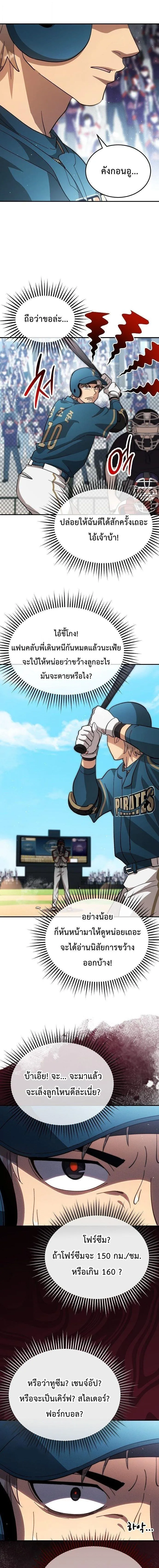 Manga-lc-com อ่านมังงะ อ่านการ์ตูน ออนไลน์ ฟรี Genius Hitter Hits Fastball ตอนที่ 1 2 3 4 5 6 7 8 9 10 11 12 13 14 ฟรี ไม่มีโฆษณา Manga-lc - อ่าน มังงะ อ่าน การ์ตูน ออนไลน์ อ่านมังงะ ฟรี