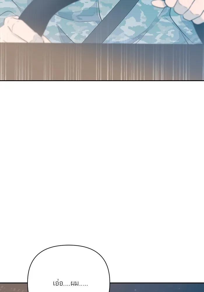 เปย์นี้เพื่อนาย My Sugar Baby ตอนที่ 23 รักแรกพบ รูปที่ 32