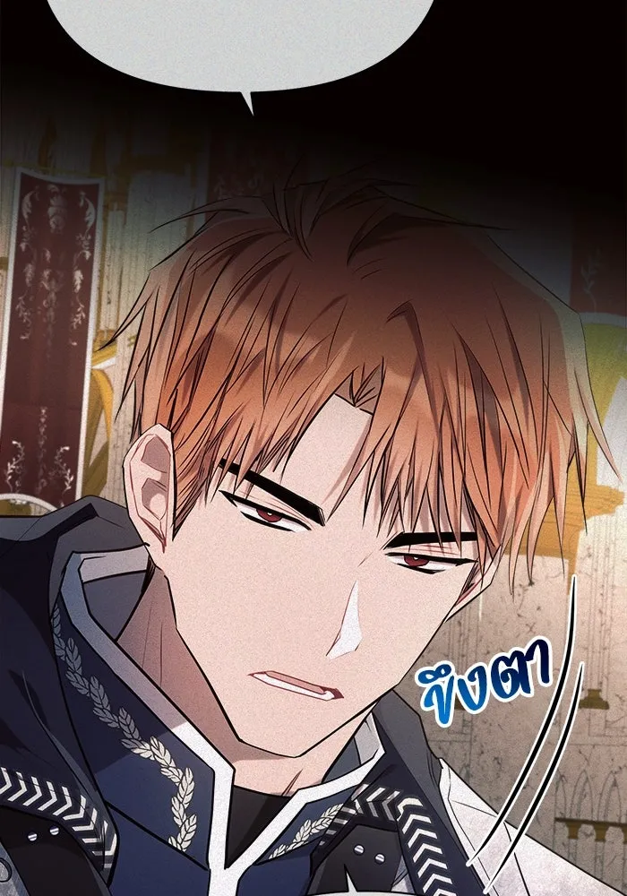 แอชสตาร์ต ตอนที่ 42 รูปที่ 76