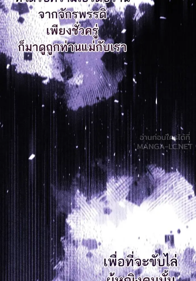 การแต่งงานครั้งใหม่ข ตอนที่ 192 รูปที่ 30