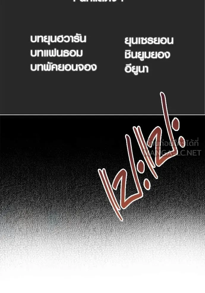 ออร่าดาราอัจฉริยะ ตอนที่ 54 รูปที่ 11