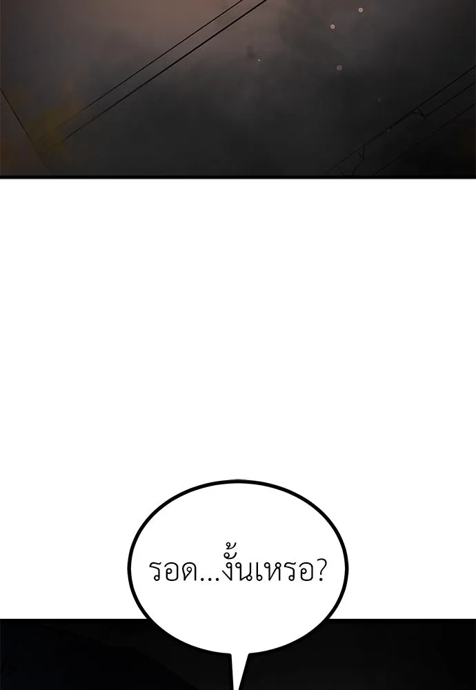 ผู้คุมหมายเลข 0 ตอนที่ 25 รูปที่ 116
