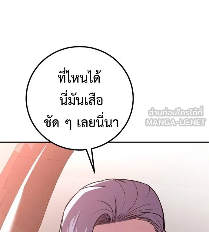 เรียกฉันว่าพระเจ้า ตอนที่ 40 รูปที่ 98