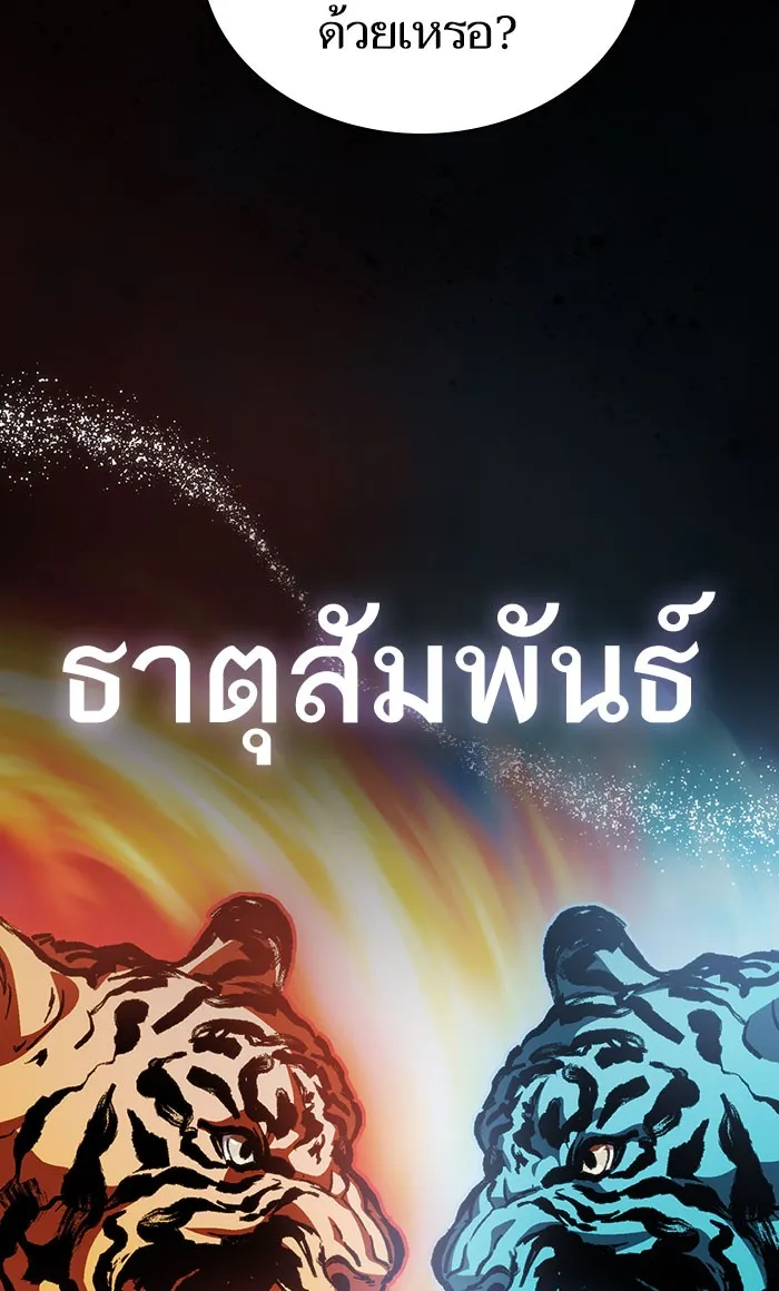 ผู้เล่นขั้นเทพแห่งหอคอยฝึกสอน ตอนที่ 103 รูปที่ 23