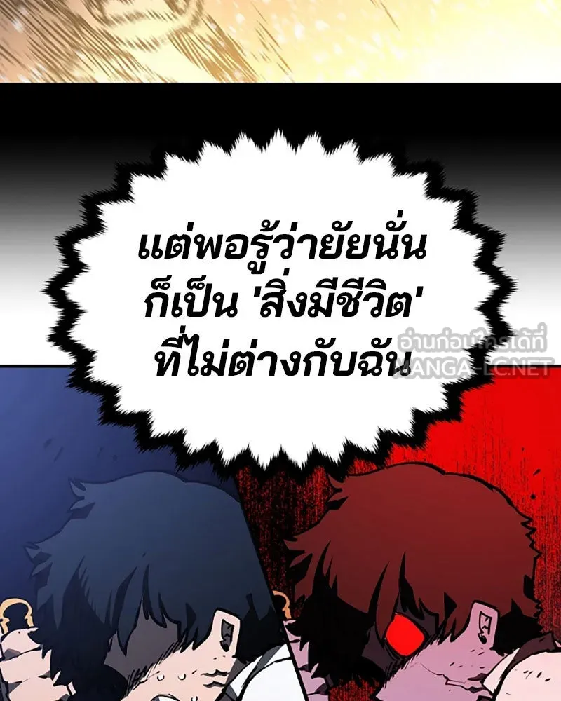 Player ตอนที่ 26 รูปที่ 120