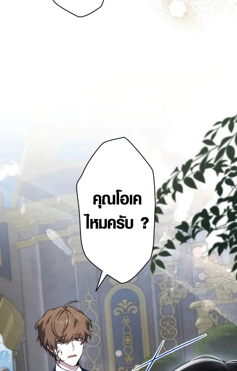 The Mighty Teacher Is a Roleplayer จากอาจารย_ปลอมๆกลายเป_นผ_แข_งแกร_งท_ส_ดซะง_น ตอนที่ ตอนที่ 2 รูปที่ 21