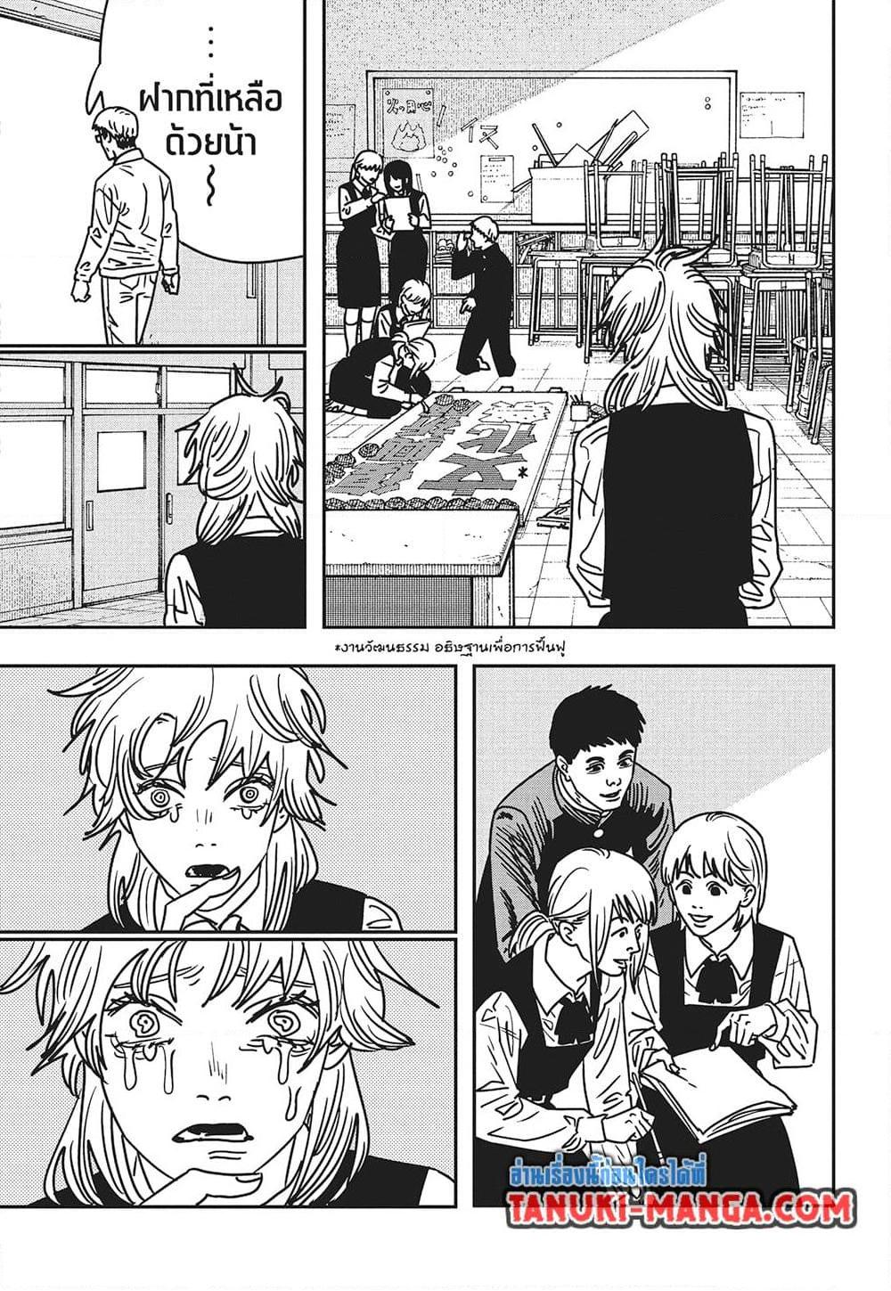 Manga-lc-com อ่านมังงะ อ่านการ์ตูน ออนไลน์ ฟรี Chainsaw Man ตอนที่ 1 2 3 4 5 6 7 8 9 10 11 12 13 14 ฟรี ไม่มีโฆษณา Manga-lc - อ่าน มังงะ อ่าน การ์ตูน ออนไลน์ อ่านมังงะ ฟรี