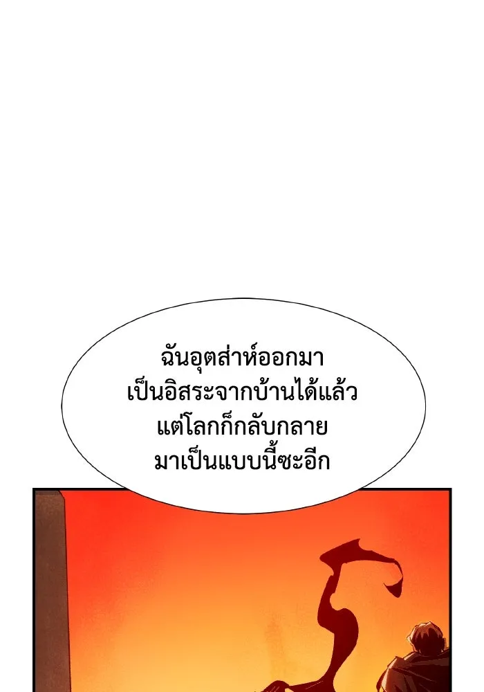The Lone Necromancer ตอนที่ 68 รูปที่ 44