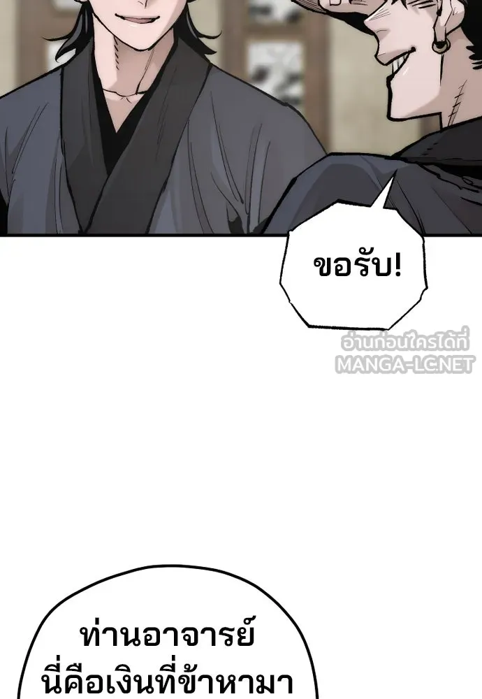 เส้นทางสู่เทพมาร ตอนที่ 137 รูปที่ 42