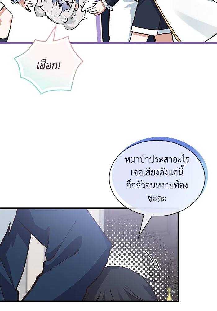 แมวน้อยในรังหมาป่า ตอนที่ 17 รูปที่ 26