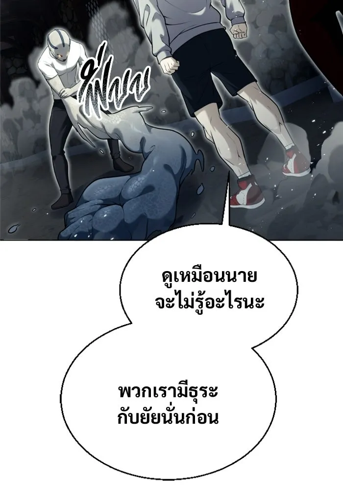 อูเร็ค มาซิโน่ ตอนที่ 52 ฉันจะฆ่ากษัตริย์ให้เอง รูปที่ 137
